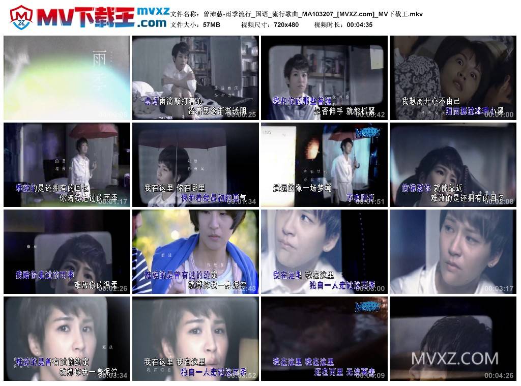 曾沛慈-雨季流行_国语_流行歌曲_MA103207